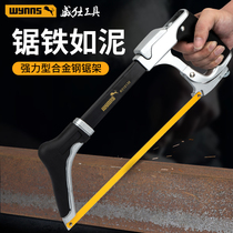 Powerful steel saw blade saw home with hand-held steel saw household cut small steel saw industrial saw bow