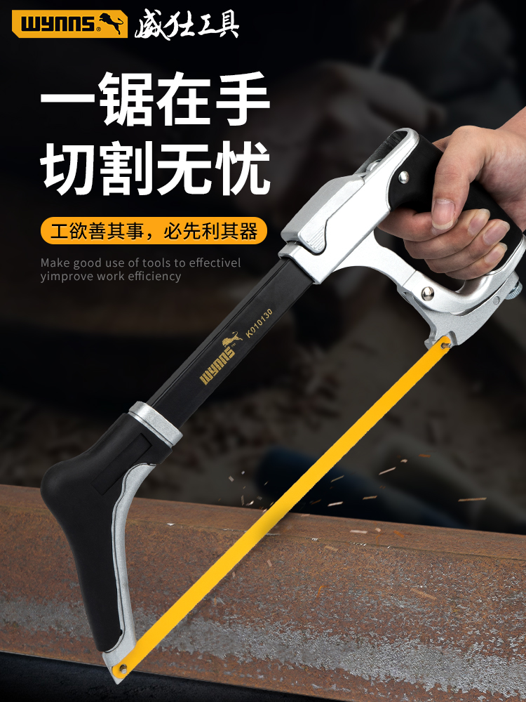 wynns powerful hacksaw frame saw Household hand-held hacksaw Household metal cutting small hacksaw saw bow