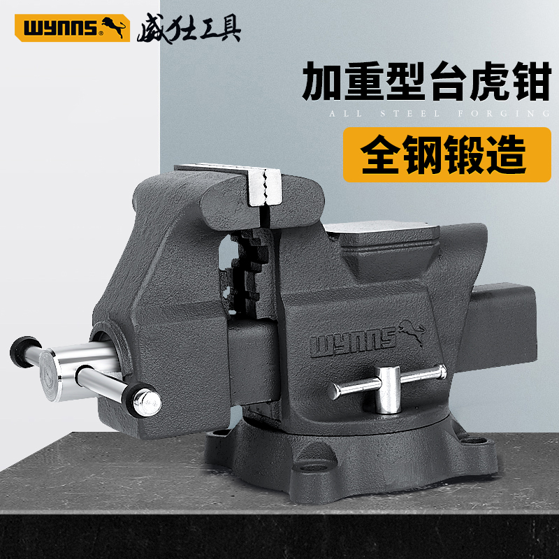 Wix wynns plus heavy table vise table multifunctional small clip 4-8 inch universal table vise