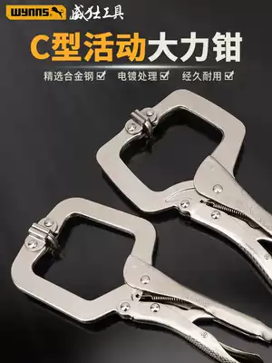 Weishi wynnsC type forceps, clamps, industrial grade pressure tools, 9 inch 11 inch woodworking quick fixing pliers