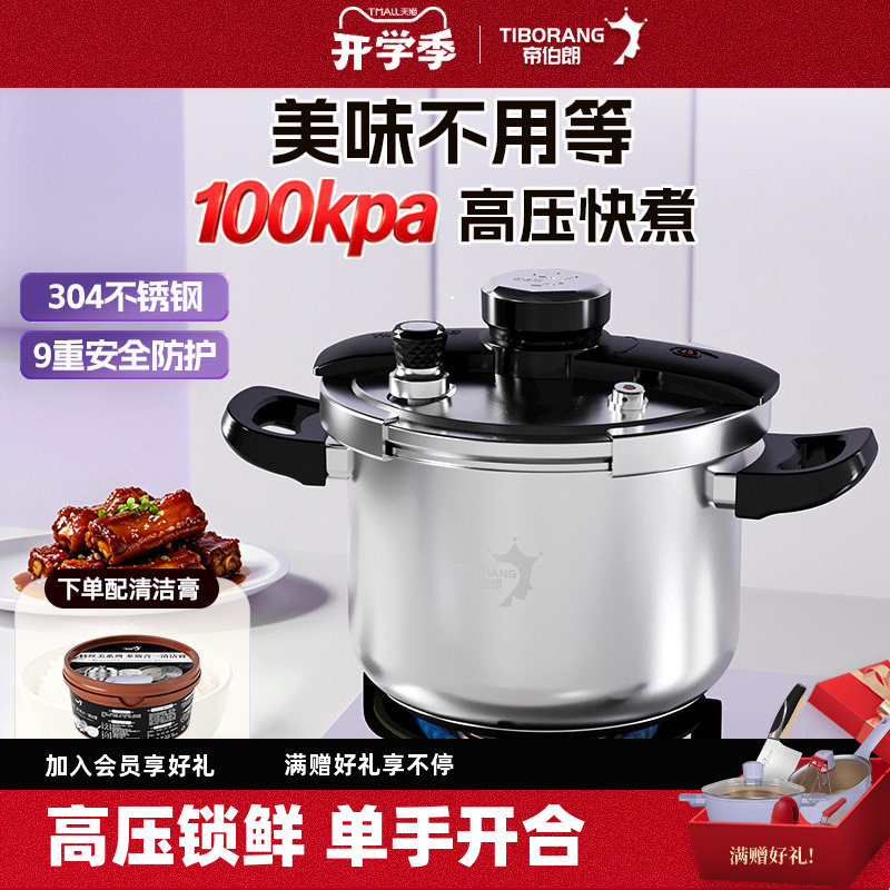 Dibolang Pressure Cooker for Home Use, Compatible with Gas and Induction Cookers, Safe and Explosion-Proof, One-Hand Opening and Closing, 304 Stainless Steel Knob