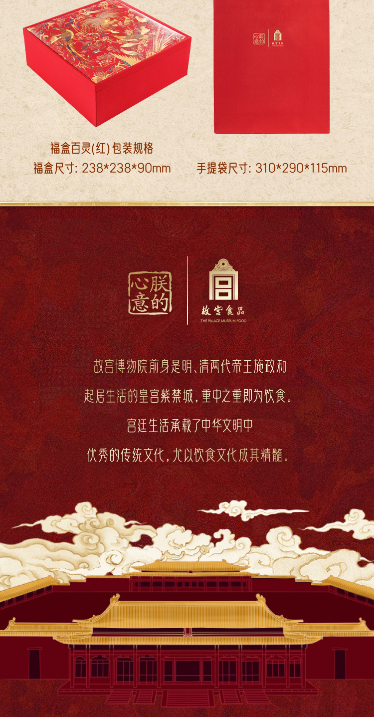 天猫超市 朕的心意 福盒系列 百灵中秋月饼礼盒 410g 图11