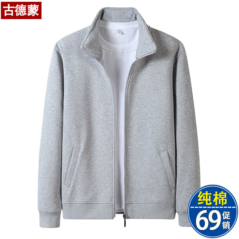 Spring and Autumn Pure Cotton Sweatshirt for Men, Loose Sports Jacket with Stand Collar, Fleece-Lined, Zip-Up Cardigan, Simple Casual Oversized Top