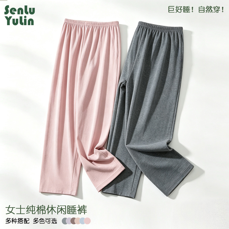 Japanese-Style Unprinted Cotton Pajama Pants for Women, Autumn Season, Loose Fit, Non-Restrictive, 100% Cotton, Solid Color Loungewear, Moisture-Wicking and Sweat-Absorbing