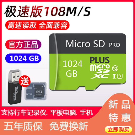 1024GB ޴ ȭ ޸ ī  ī  tf | ũ SD ī ̺ ڴ  1TB ÷ ޸