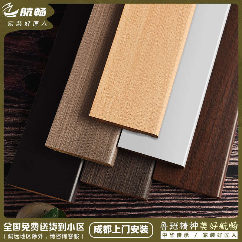 Whole wood solid wood skirting board 6 wall paste 8cm 10 cm pure solid wood white ground footline waterproof tide log corner line