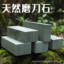 Pure natural whetstone natural whetstone stone kitchen knife fine grindstone authentic tool fruit knife whetstone