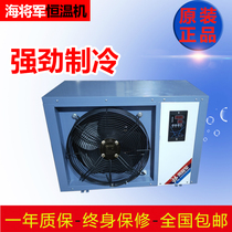 New 1 single cooling 1 cold and warm navy general refrigerator seafood chiller merchant super fish pond thermostat