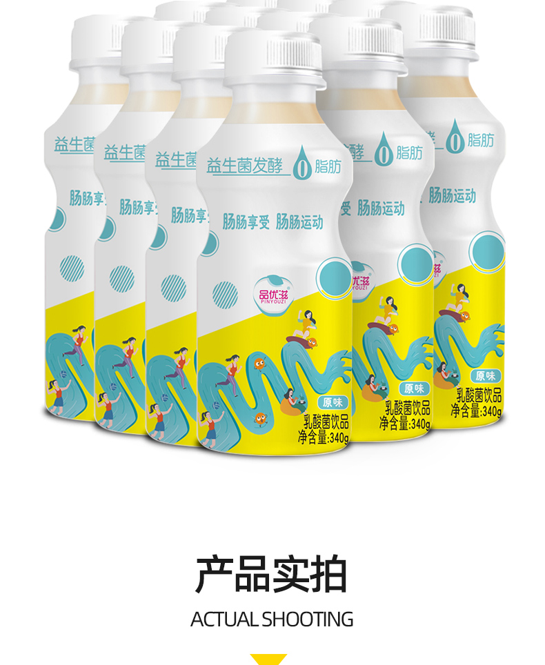品优滋双倍蛋白发酵型乳酸菌原味酸奶6瓶