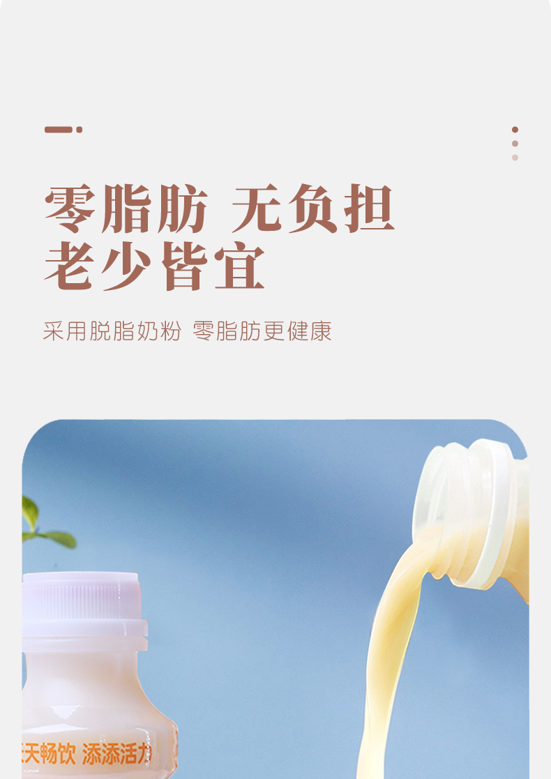 【品优滋】乳酸菌风味饮品340ml*6瓶