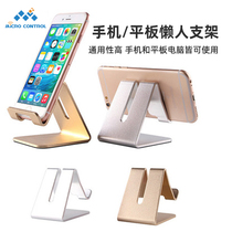 Wiez-control mobile phone lazy person bracket ipad tablet computer mobile phone rack bracket desktop bedside universal live