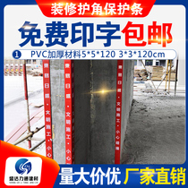 Decoration corner guard pvc plastic tile corner anti-collision protection strip Construction Yang angle corner guard corner guard corner