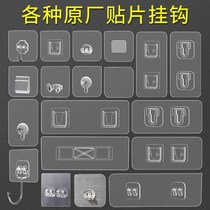 Hook Powerful Viscose Patch Wall Wall-mounted Load Bearing Suction Cup Kitchen Hanger With No-punched adhesive hook after unscarred nail door