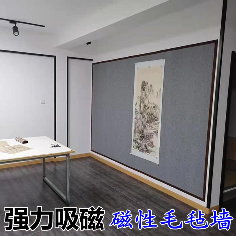 Self-Adhesive Strong Magnetic Calligraphy and Painting Felt Wall Stickers Magnetic Fixed Teaching Display Chinese Painting Calligraphy Magnet Wall Stickers