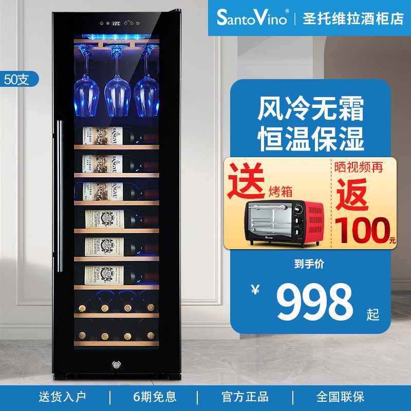Santovilla 62 bottles of red wine cabinet constant temperature wine cabinet home compressor smart air-cooled tea ice bar refrigerator