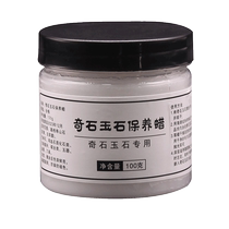 Wenwanqi paraffin jade maintenance oil Shoushan stone glazing maintenance coating inkstone care cream to prevent drying and fading
