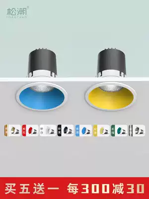 Songchao cob small spotlight led suspended ceiling ceiling ceiling lamp household recessed downlight porch aisle living room anti-glare 7 5