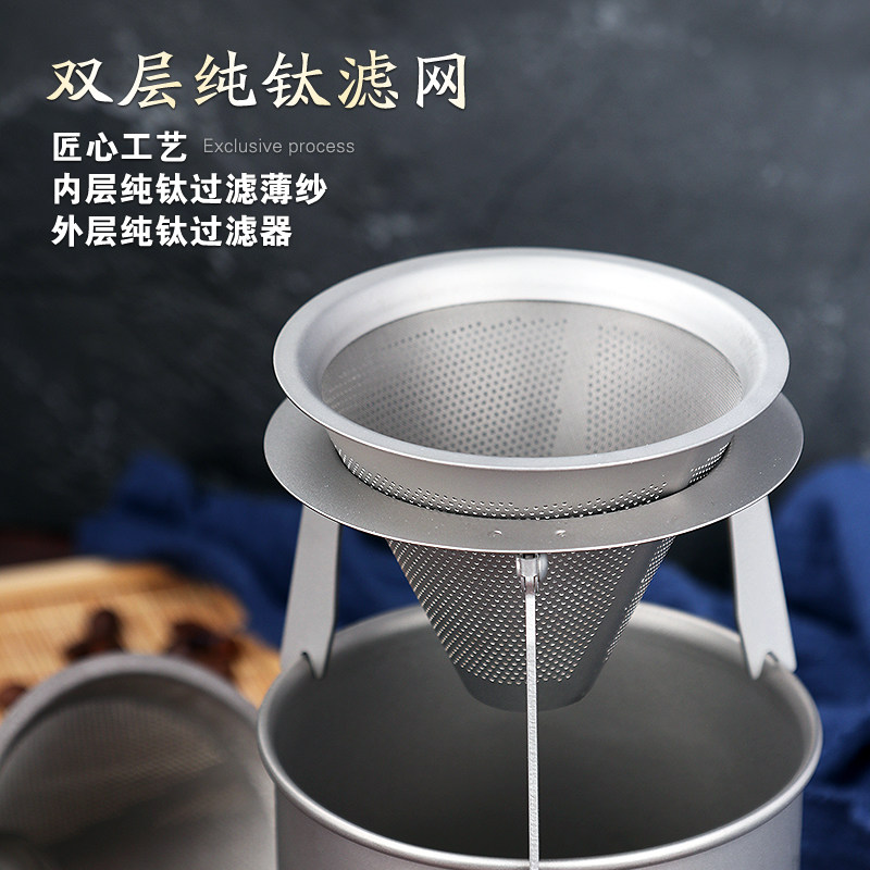 Silver Ants Coffee Filter Pure Titanium Double Layer Filter Hand Flush Pot Appliance Free Filter Filter Filter titanium funnel Extraction Filter