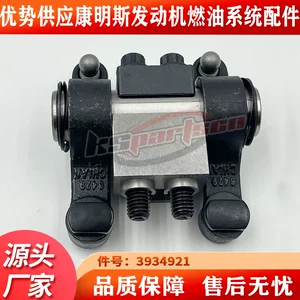 Подходит для Dongfeng Tianlong Liugong Cummins 6CT8.3/6LT9.3 коромысло клапана двигателя в сборе 3934921