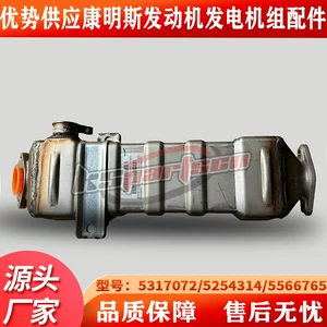 [适配康明斯ISB7/QSB6.7引擎DPF后处理原厂EGR废气冷却器5317072]