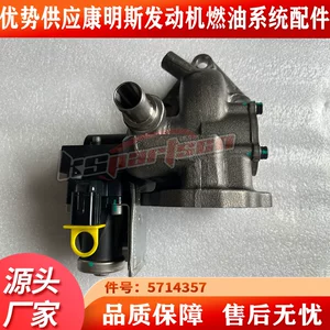 [适配柳工徐工怪手康明斯QSF4.5引擎后处理原厂EGR阀总成5714357]