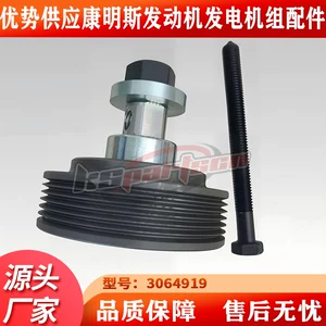 [适配山推SD22SD32推土机康明斯NT855引擎水泵涨紧皮带轮3064919]