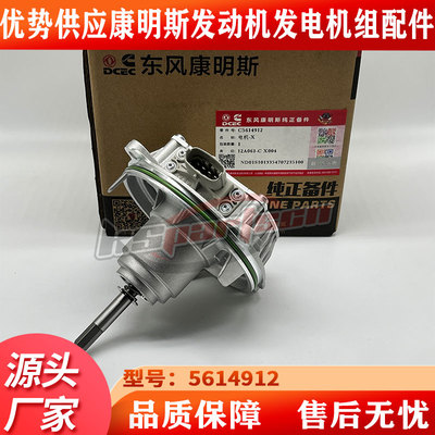 Подходит для флагманского двигателя Dongfeng Tianlong GX Cummins 15N, двигателя на природном газе, вентиляционной коробки коленчатого вала, 5614912