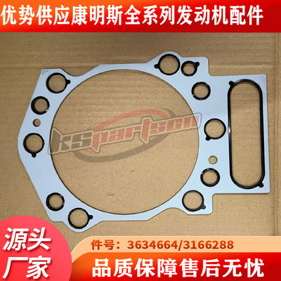 Подходит для двигателя Chongqing Cummins K19K38K50, полный комплект для ремонта автомобиля, прокладка цилиндра 3634664/3166288