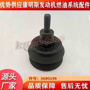 [适配船用发电机康明斯ISX/QSX15引擎配件涨紧轮水泵惰轮3680196]