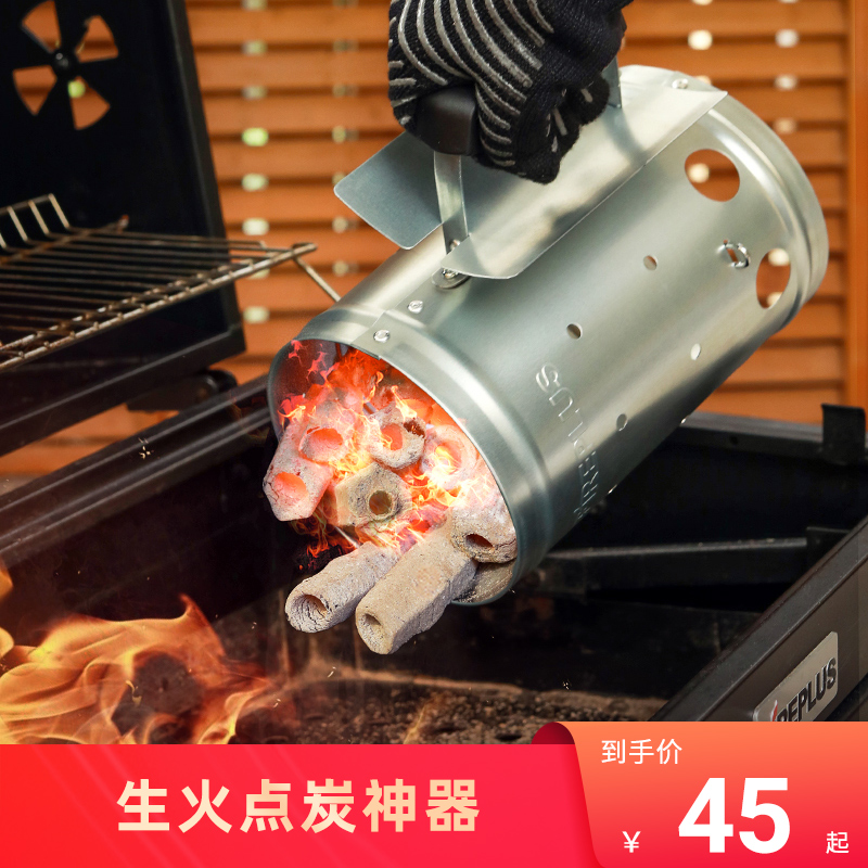 Charcoal ignition barrel burning charcoal barbecue supplies lighting barrel igniter grill grill barbecue point carbon artifact ignition barrel thickness