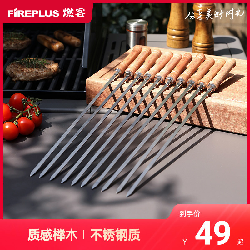 Burning guest wooden handle barbecue sign stainless steel roasting needle wooden handle anti-scalding barbecue sign mutton skewer sign barbecue wooden handle U sign
