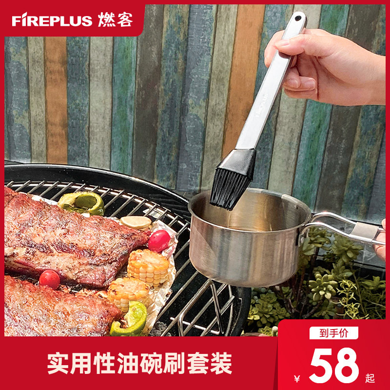 Silicone brush seasoning brush barbecue oil brush seasoning brush plate set brush baking barbecue stainless steel seasoning plate