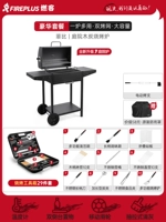 Садовая тушеная печь + электрическая выпекающая палочка + ящик для инструментов (бесплатное дождь) - Фиби