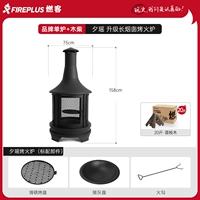 Огненная печь Сияо + 20 фунтов дров