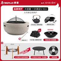 [Горошек для чая] Солнечный большой размер + деревянный штатив + 10 фунтов древесного угля + плита для гриля + чугунный чайник + жаровня