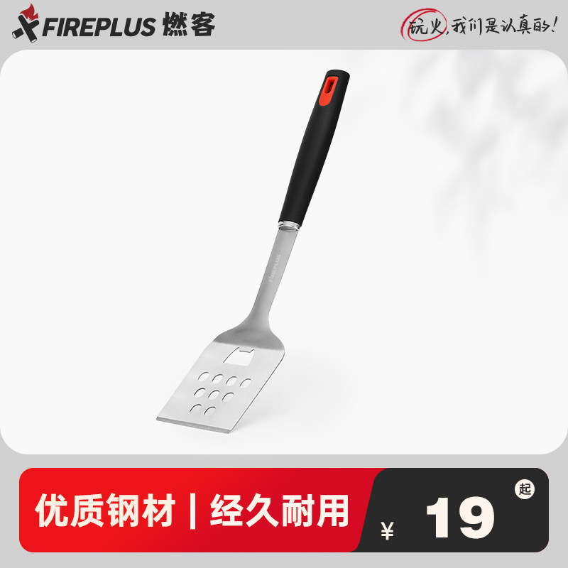 Burnout barbecue stainless steel shovel flat shovel thermal insulation handle long handle shovel anti-burn and durable grilled fish tool Barbecue Shovel-Taobao