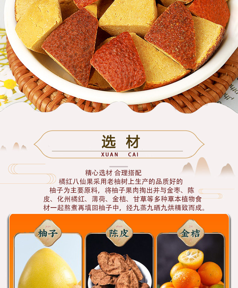 天浦 正宗化州橘红八仙果 250g 止咳化痰 图2
