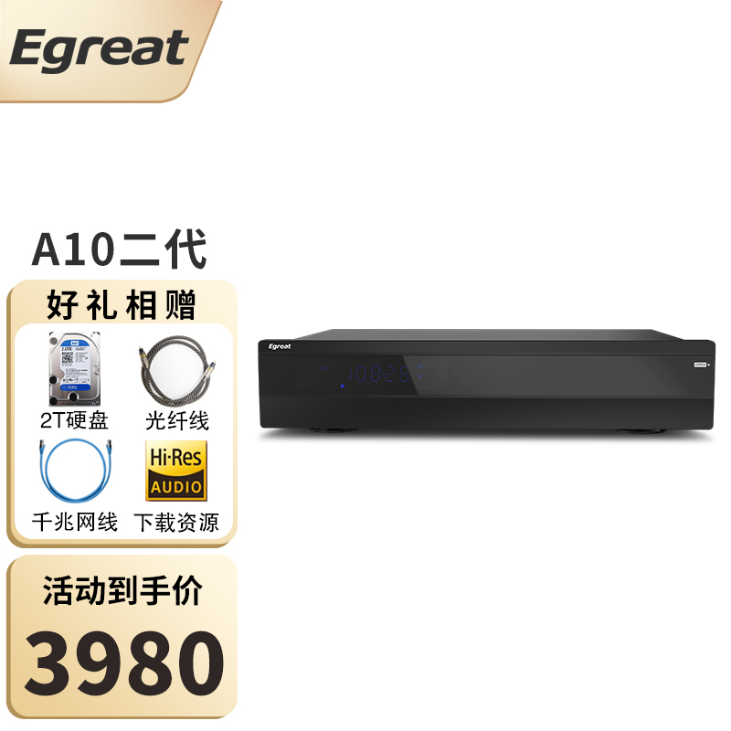 Egreat 100 million Grey A10 second-generation hard disc player 4KHDR Internet plugging machine UHD Blu-ray navigation