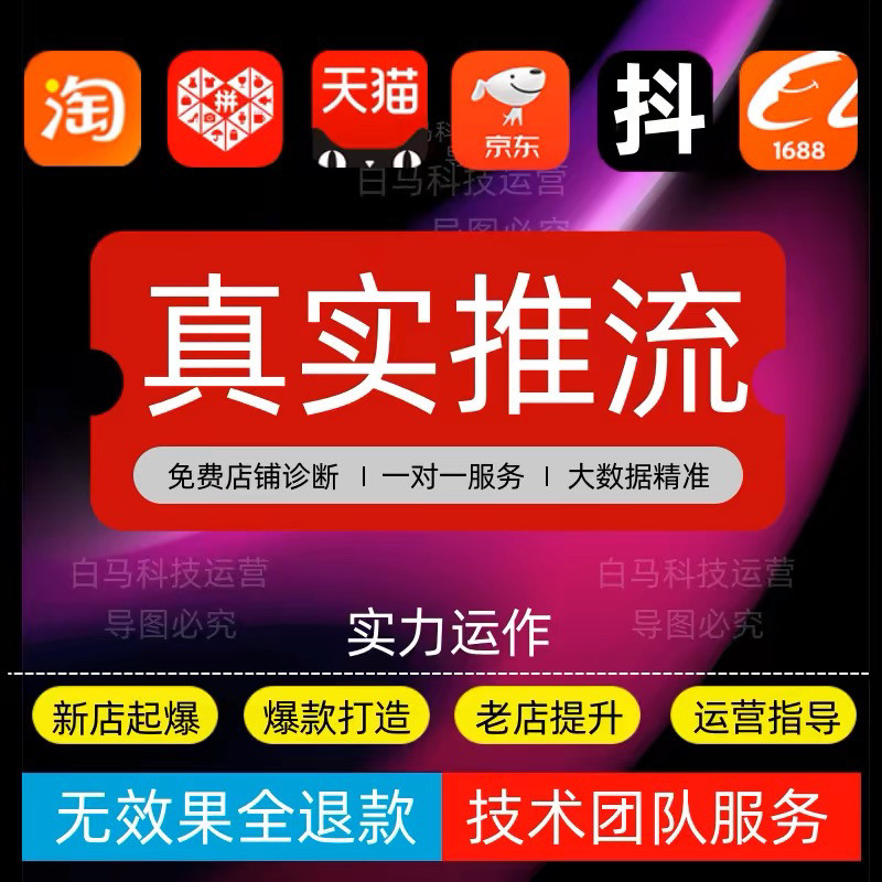 普通女生的淘宝新店铺销量提升秘籍，拯救你的打工人焦虑！