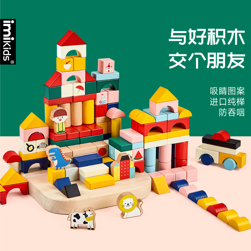 детские деревянные строительные блоки imikids, развивающие игрушки для малышей, собранные из крупных частиц, от 1 до 2 лет, 3 маленьких мальчика и девочки