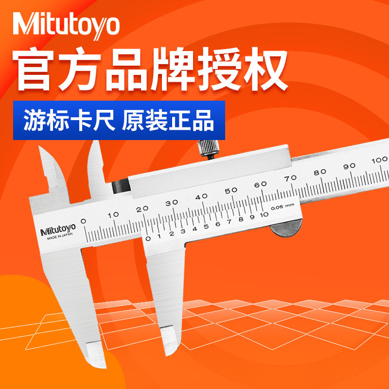 Japan's Sanfeng Mitutoyo four-use vernier caliper 0-150mm0-200mm300mm high-precision stainless steel