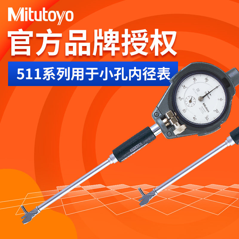 Mitutoyo Japan Sanfeng inner diameter dial indicator rod 18-35 cylinder table 511-711 712 713 701