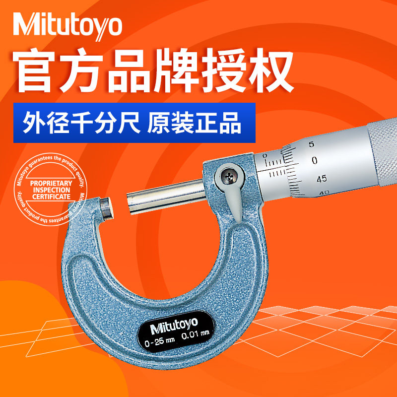 Japan Sanfeng Outer Dimension Screw Microinstrument 103-137 129 0-25mm High Accuracy 0 001