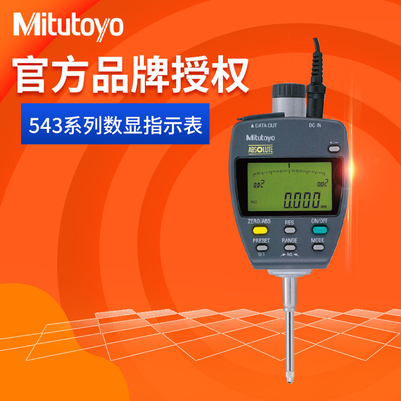 Japan Mitutoyo Sanfeng Digital Digital Indicator Table 543-551DC 553DC with back lightscreen high precision