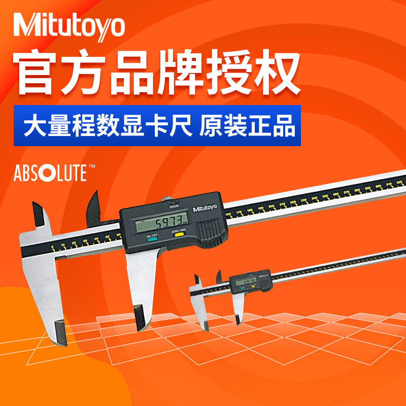 mitutoyo japan tripleton large number of the number of the number of the number of the mark 0-600mm500-500 501502505