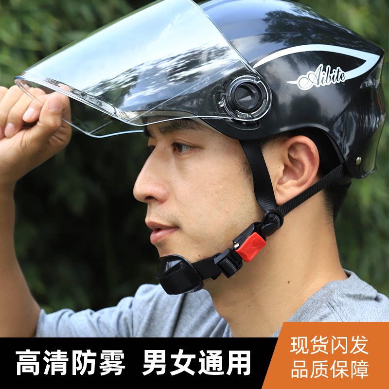 Electric battery car helmet for men and women general summer sunshade sunscreen motorcycle safety helmet cute half helmet full helmet