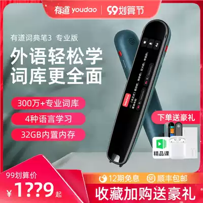 (Spot quick) Netease has a Dao Dictionary Pen 3 Professional English Learning Aster Intelligent Translation Pen Electronic Dictionary Scan Pen Single-character Pen Point Reading Pen General Student Electronic Dictionary