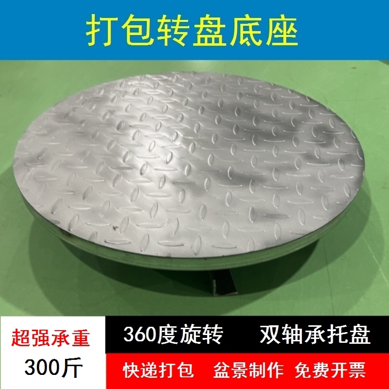 Round Rotating Workbench Spray Painting Stand Foam Express Packaging Table Manual Turntable Packaging Mobile Precision Turntable