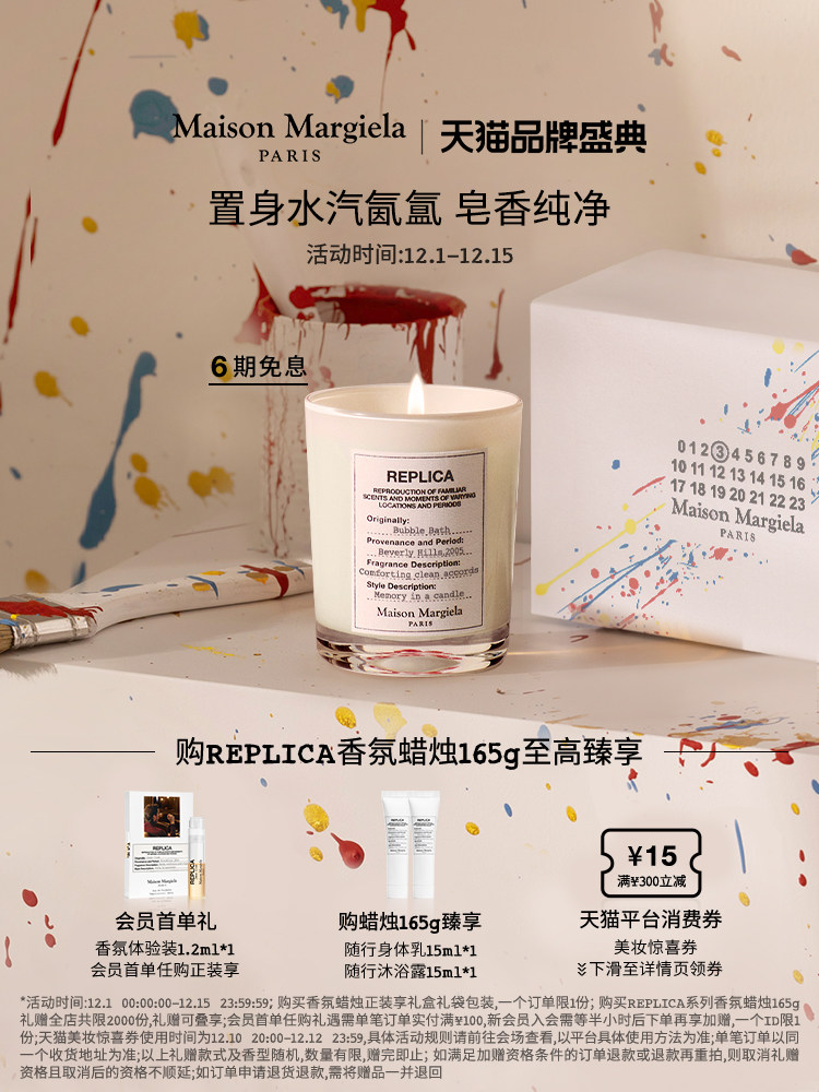 (Christmas Gift) Maison Margiela Bubble Bath Scented Candle Bedroom MaisonMargiela 165g