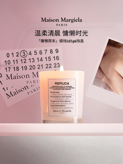 马吉拉香薰蜡烛慵懒周末温暖壁炉礼盒邓为推荐同款